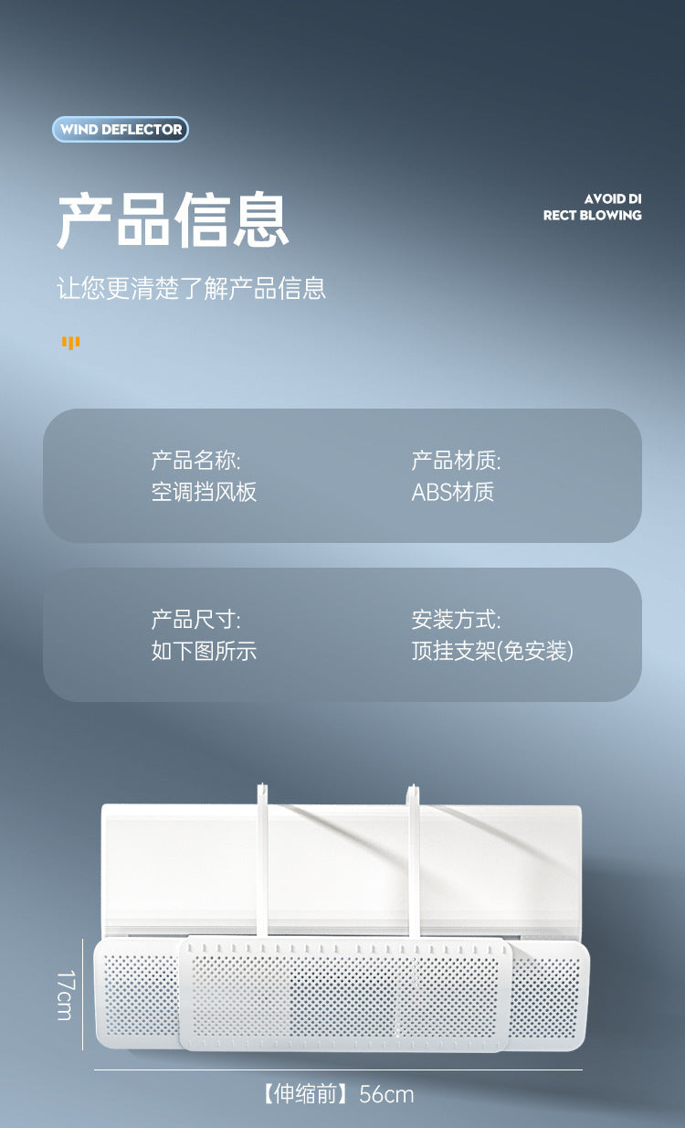 Air conditioning wind deflector installation-free retractable air conditioning wind deflector wind shield anti-direct blowing universal moonshine wind deflector