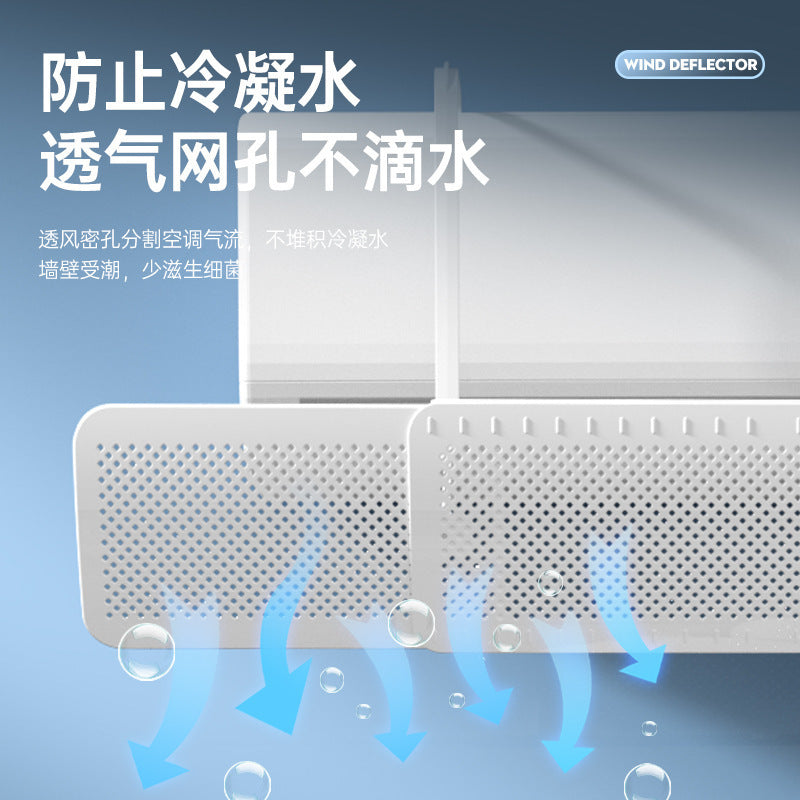 Air conditioning wind deflector installation-free retractable air conditioning wind deflector wind shield anti-direct blowing universal moonshine wind deflector