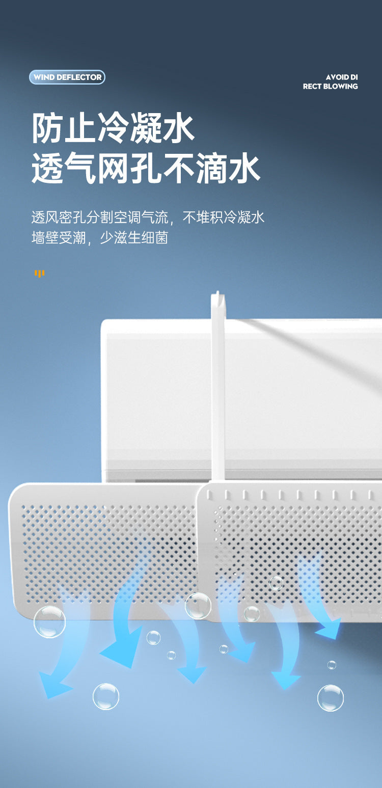 Air conditioning wind deflector installation-free retractable air conditioning wind deflector wind shield anti-direct blowing universal moonshine wind deflector