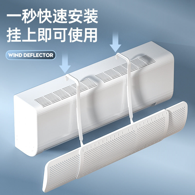 Air conditioning wind deflector installation-free retractable air conditioning wind deflector wind shield anti-direct blowing universal moonshine wind deflector