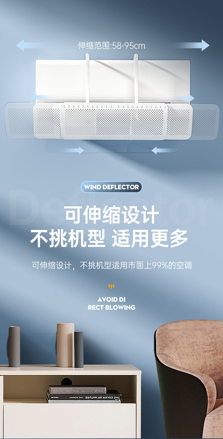 Air conditioning wind deflector installation-free retractable air conditioning wind deflector wind shield anti-direct blowing universal moonshine wind deflector