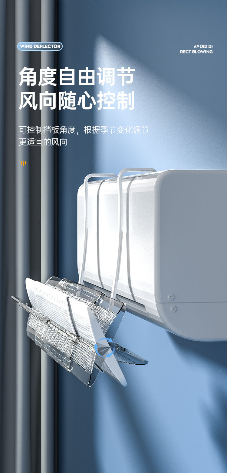 Air conditioning wind deflector installation-free retractable air conditioning wind deflector wind shield anti-direct blowing universal moonshine wind deflector