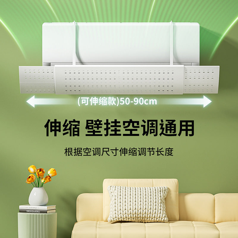 Installation Free Retractable Air Conditioning Wind Deflector Universal Shield