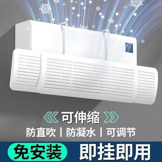 Air conditioning wind deflector installation-free retractable air conditioning wind deflector wind shield anti-direct blowing universal moonshine wind deflector