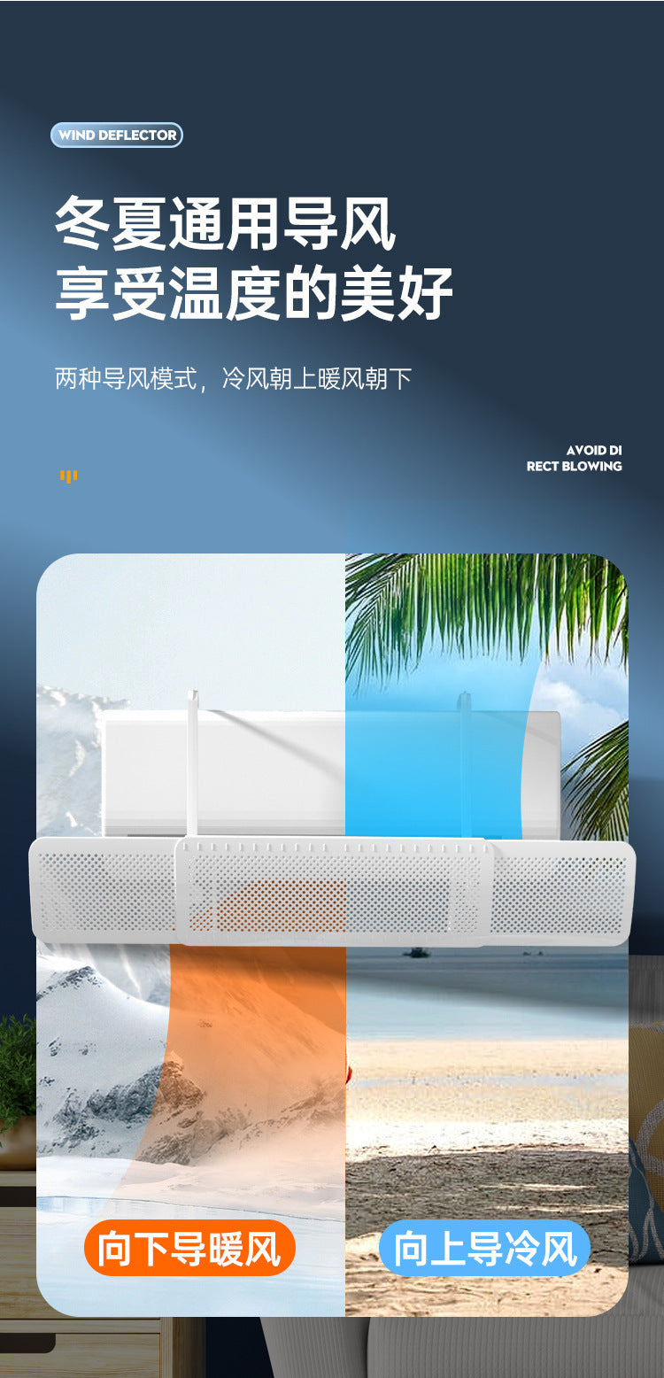 Air conditioning wind deflector installation-free retractable air conditioning wind deflector wind shield anti-direct blowing universal moonshine wind deflector